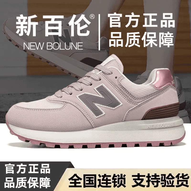 NEW BOLUNE/新百伦情侣鞋2025秋冬季新款加绒阿甘鞋运动老爹鞋