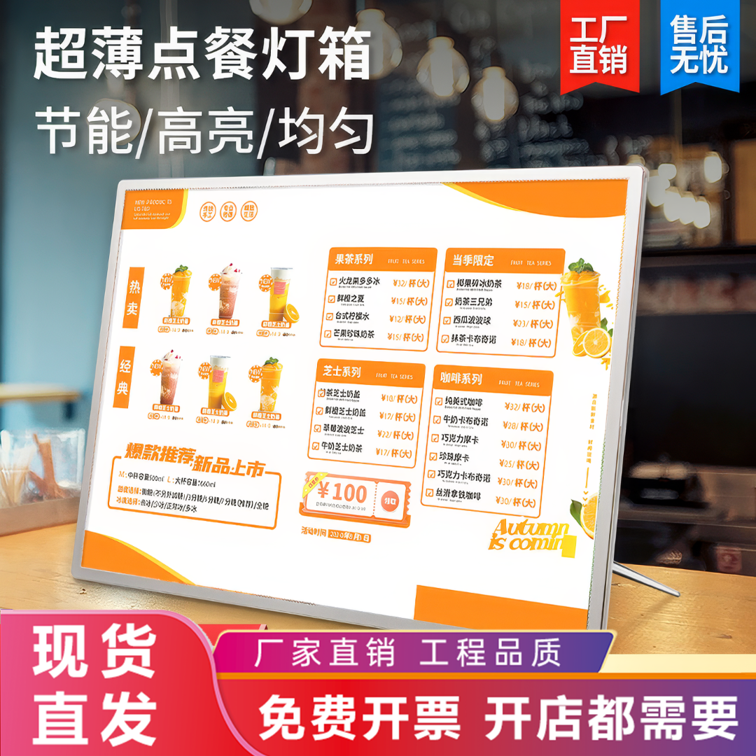 发光菜单展示牌奶茶店灯箱点餐牌价目表设计桌面台卡LED吧台广告
