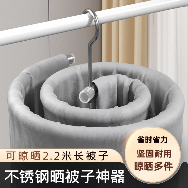 创意晾衣架家用晒被子衣架螺旋被罩晒衣架晾晒架架子阳台圆形旋转