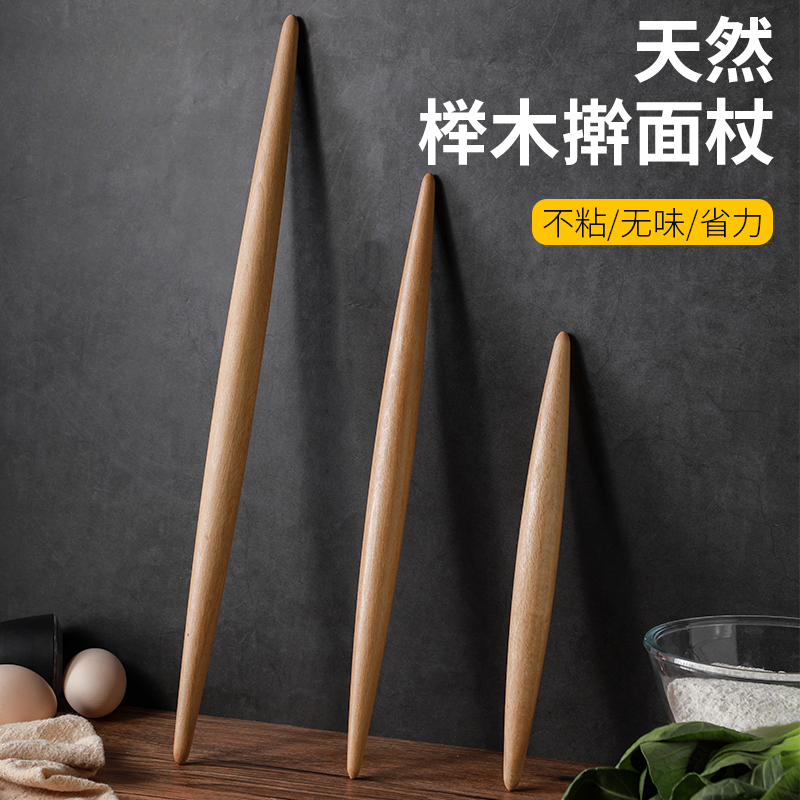 家用实木擀面杖小号擀饺子皮擀面条压面棒大号加粗杆面棍家用尖头