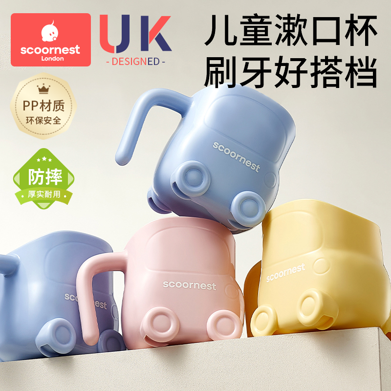 科巢儿童刷牙杯洗漱牙缸牙刷杯子1-3岁宝宝家用口杯可爱男女防摔