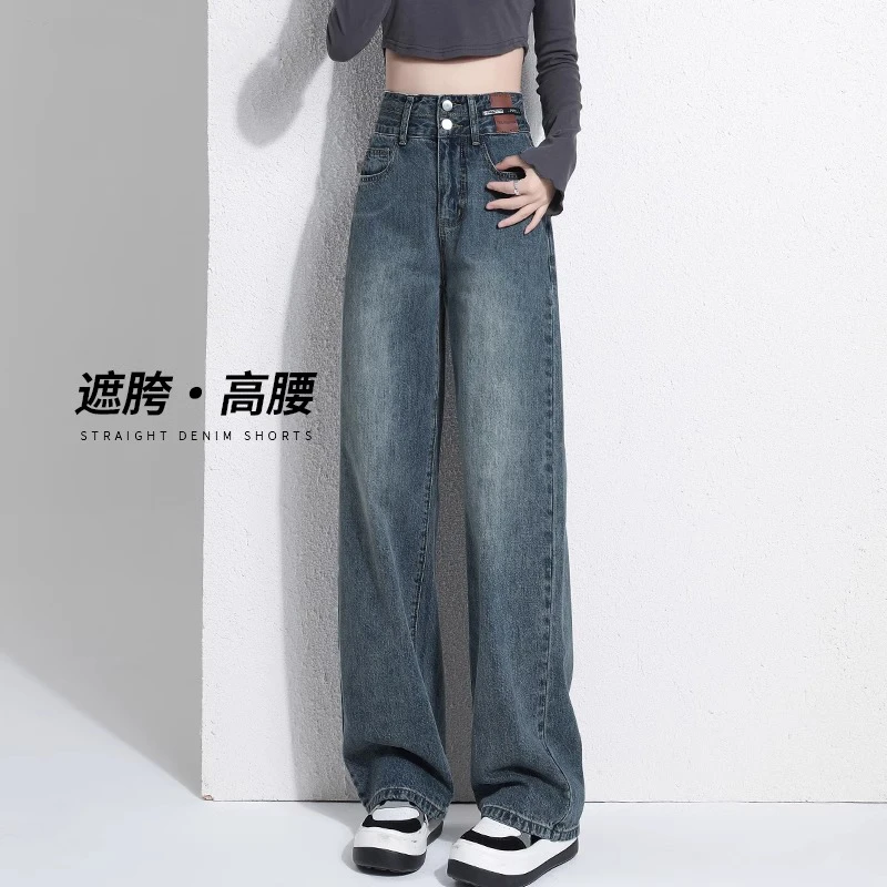 双扣直筒牛仔裤女2025年早秋新款小个子百搭高腰显瘦阔腿拖地裤子