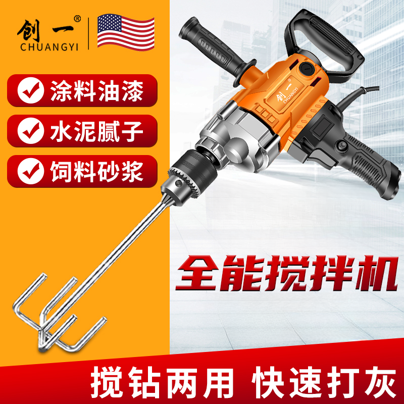 创一飞机钻大功率工业级搅拌钻电钻多功能打灰机水泥搅拌机钻孔