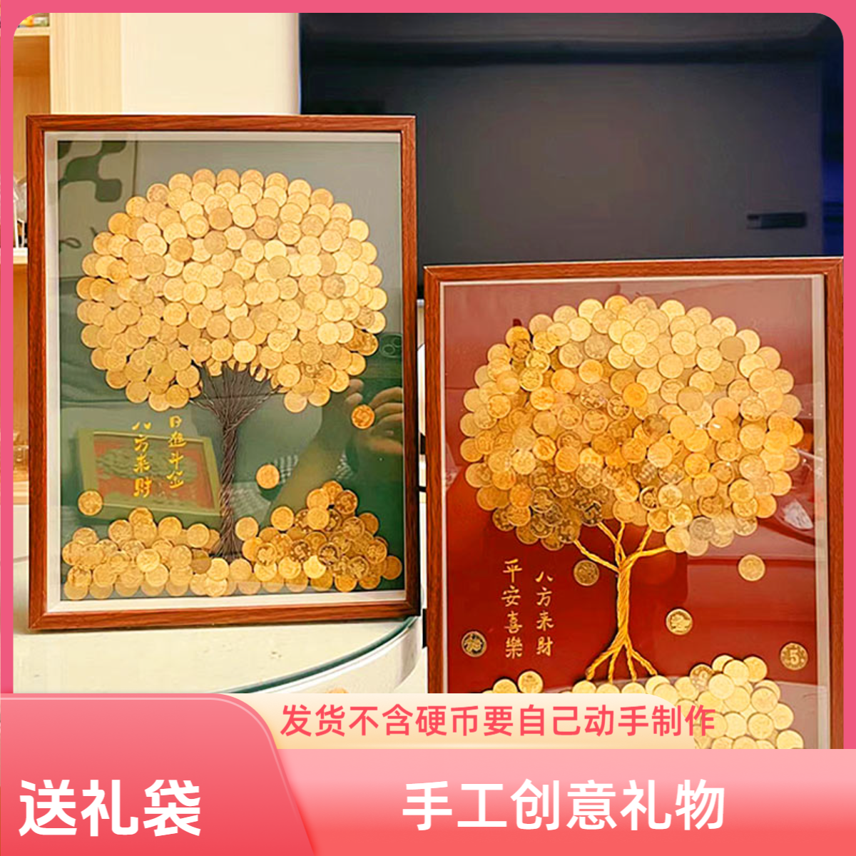 五角硬币发财树手工diy相框摇钱金钱树材料包礼物乔迁结婚生日礼