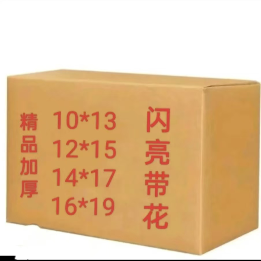 精品加厚镭射纸手工折纸多型号10*13 12*15 16*19下单包邮送袋子
