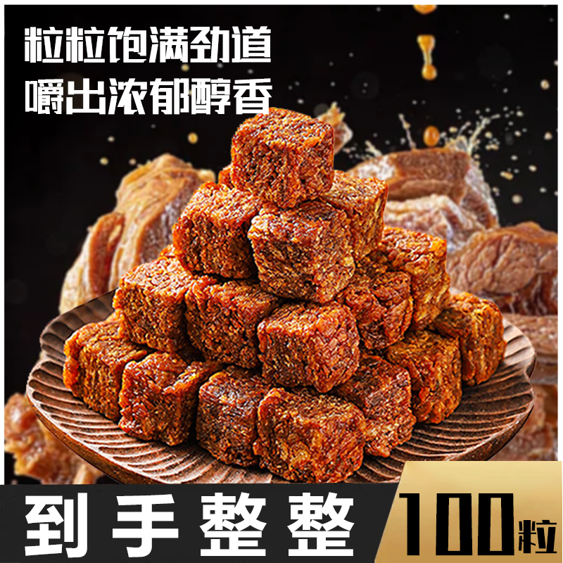 【到手100粒】澳门风味沙嗲味牛肉粒香辣五香休闲解馋网红零食