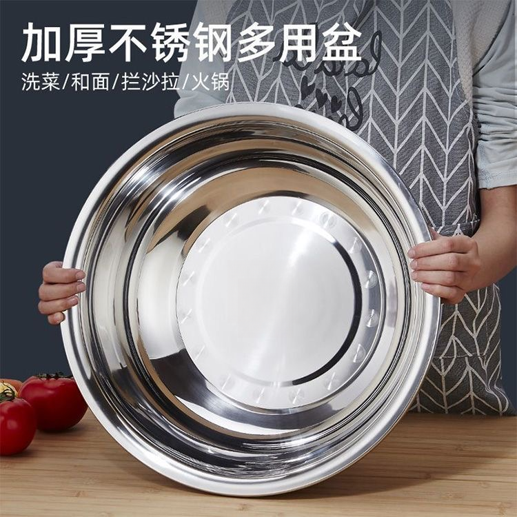 加厚家用厨房不锈钢大盆和面盆洗菜盆洗脸盆水煮鱼多用盆调料盆