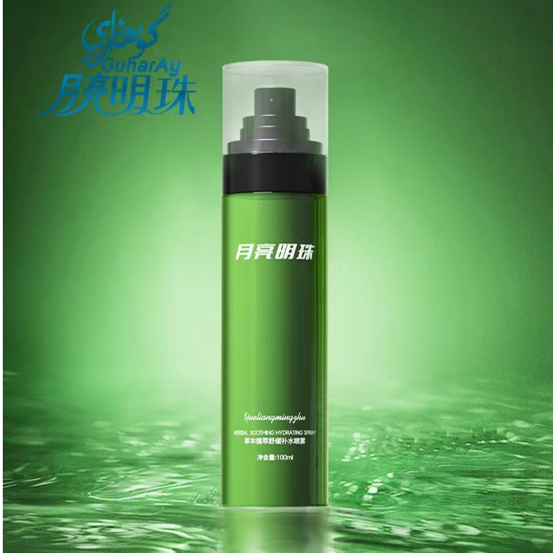 草本植萃舒暖补水喷雾保湿滋润水感水润清爽控油嫩肤锁水补水水乳