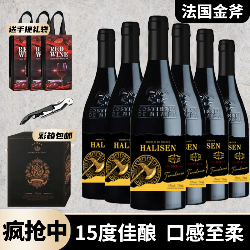 法国优选独占园金斧干红葡萄酒15度750ml*6支彩箱礼袋