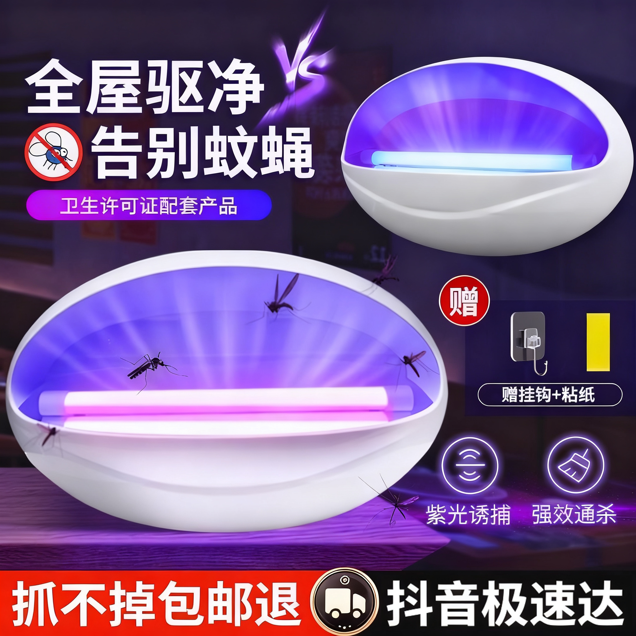 灭蚊灯家用餐厅饭店商铺挂墙新型灭蝇神器登革热必备粘捕式灭虫灯