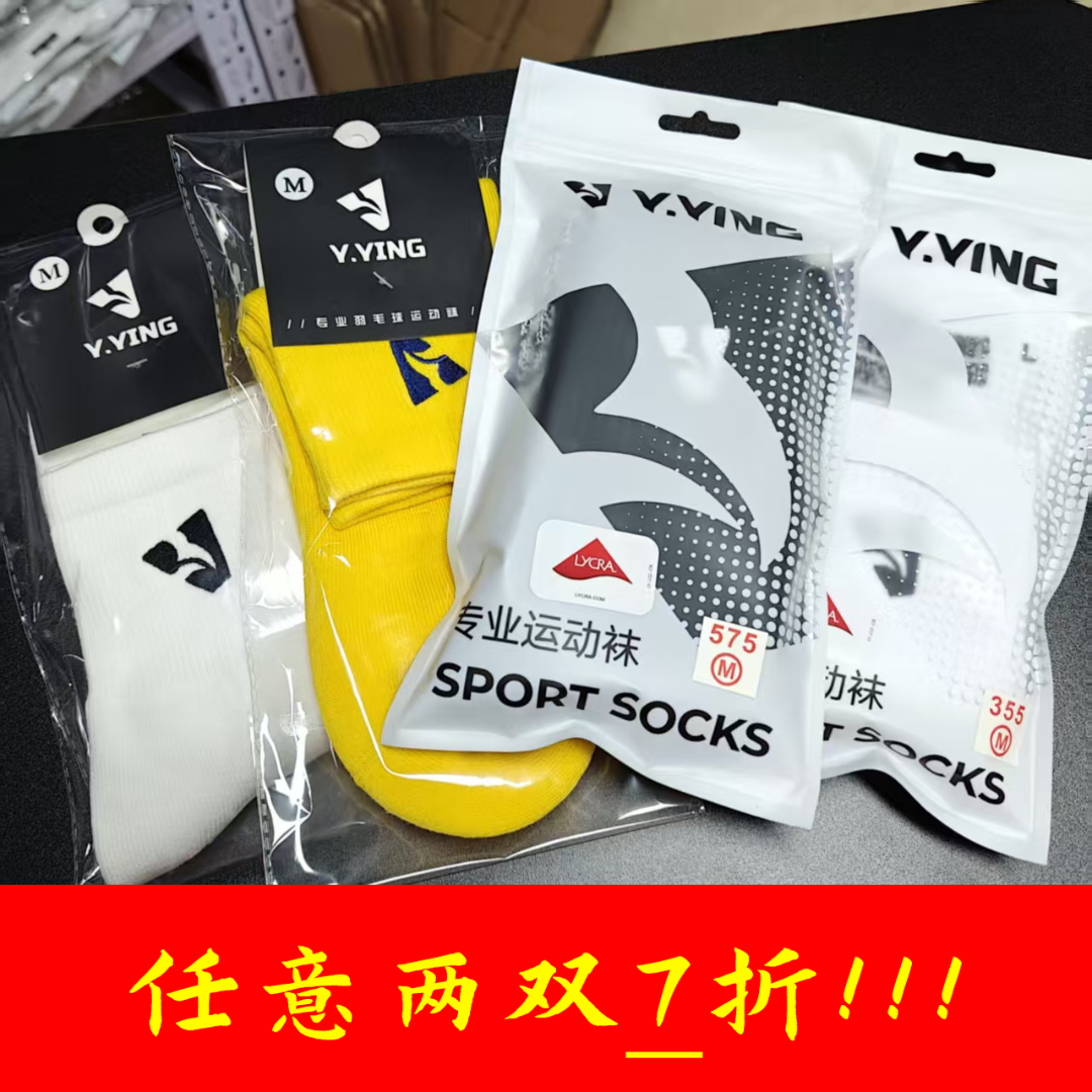 赢鹰运动球袜羽毛球袜专业运动袜加厚透气吸汗舒适休闲潮流黑白