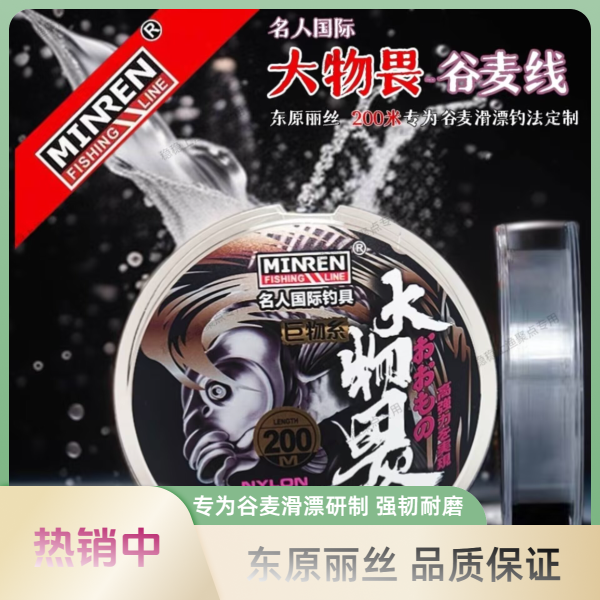 名人国际大无畏谷麦专用线巨物鱼线滑漂线切水性强拉力强无记忆