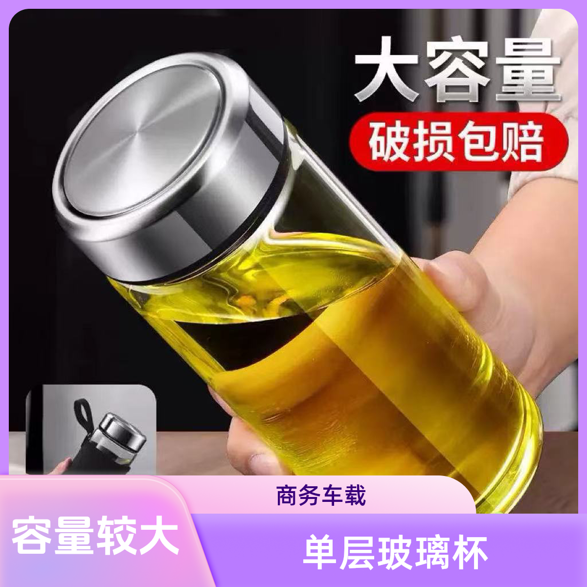 单层玻璃杯泡茶杯男士车载加厚耐高温高硼硅商务透明 加厚杯子