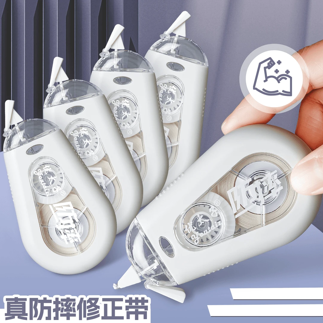 防摔静音修正带学生专用涂改带初中学生大容量顺滑颜值ins改正带