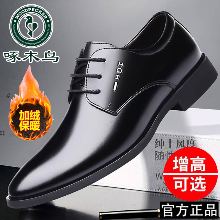 啄木鸟皮鞋男款冬季加绒保暖商务正装休闲棉鞋真软皮男士内增高鞋