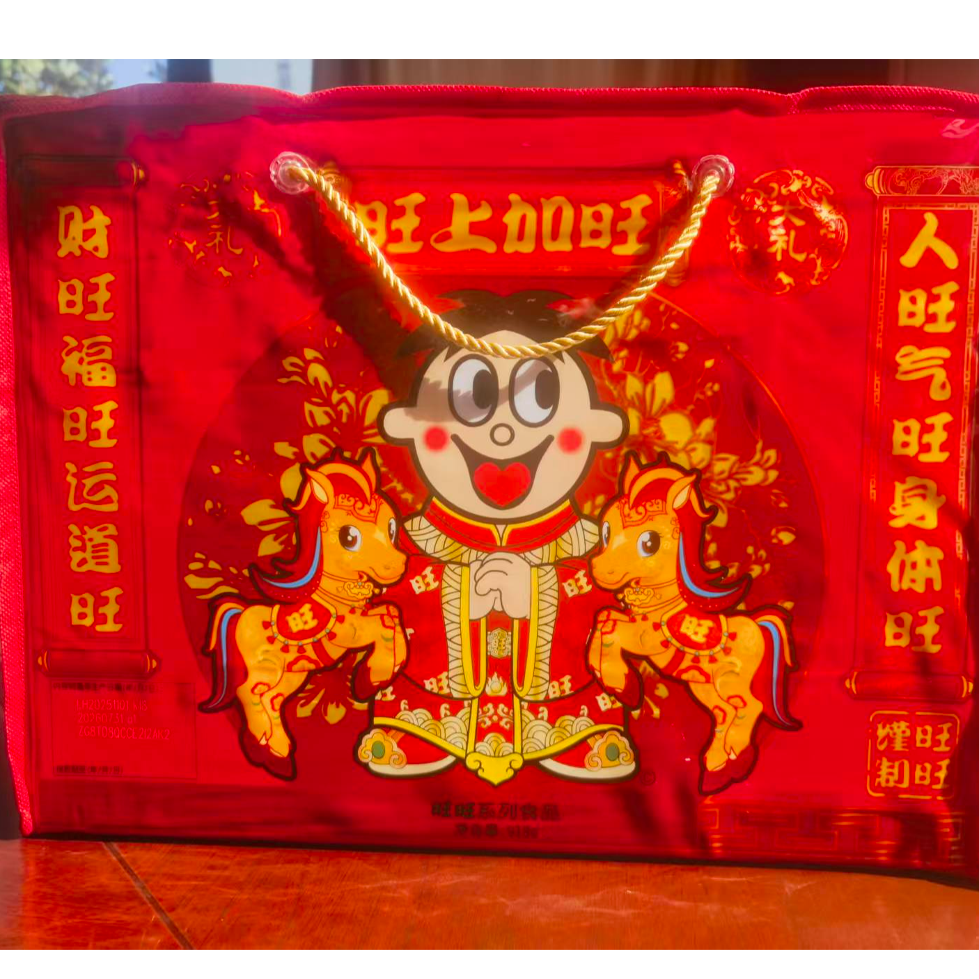 旺旺大礼包918G休闲零食组合网红-马年零食礼包