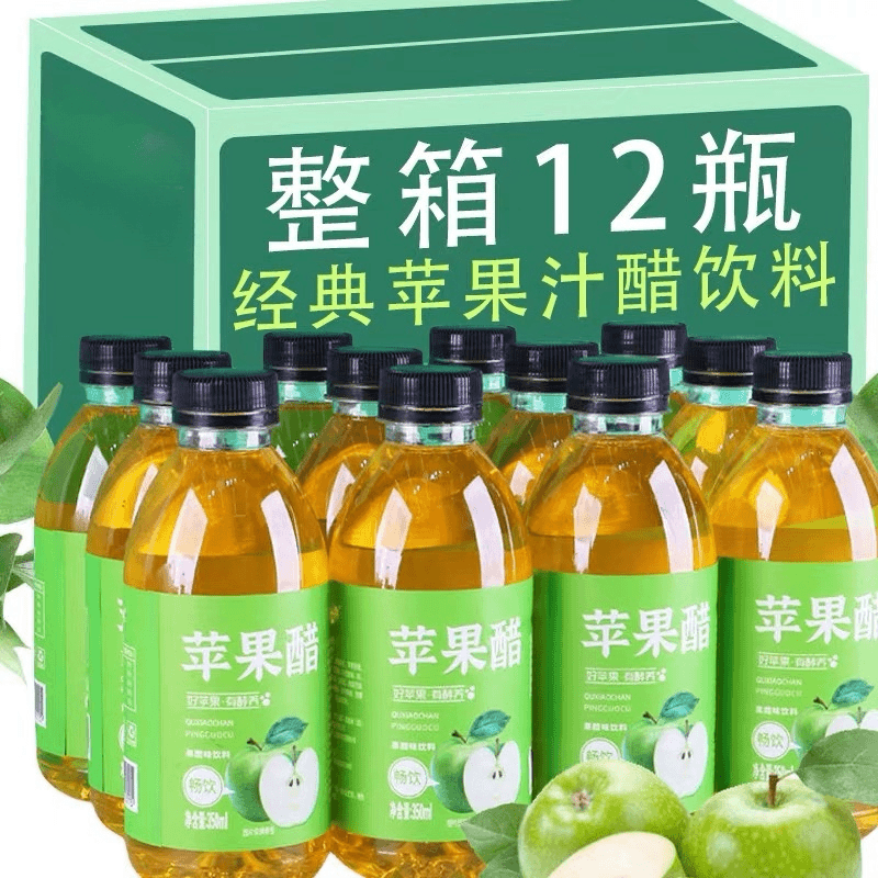 新日期苹果醋饮料350ml果汁饮料商超爆款风味饮家庭甄选酸甜好味