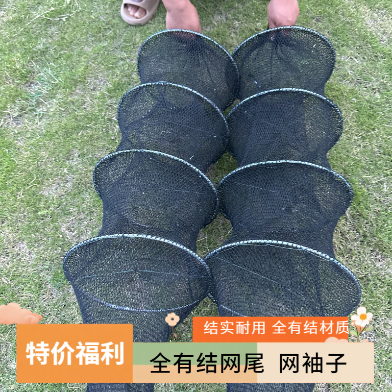 虾笼渔网尾巴 网尾 渔网袖子 养殖笼尾巴 虾笼渔网替换尾巴