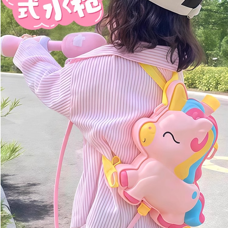 背包水枪儿童玩具喷水抽拉式大容量宝宝呲水枪打水仗神器独角兽