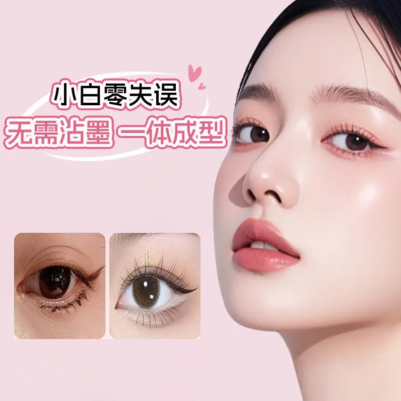 双头一体式一印眼线神器成型新手精准持久晕染印章懒人