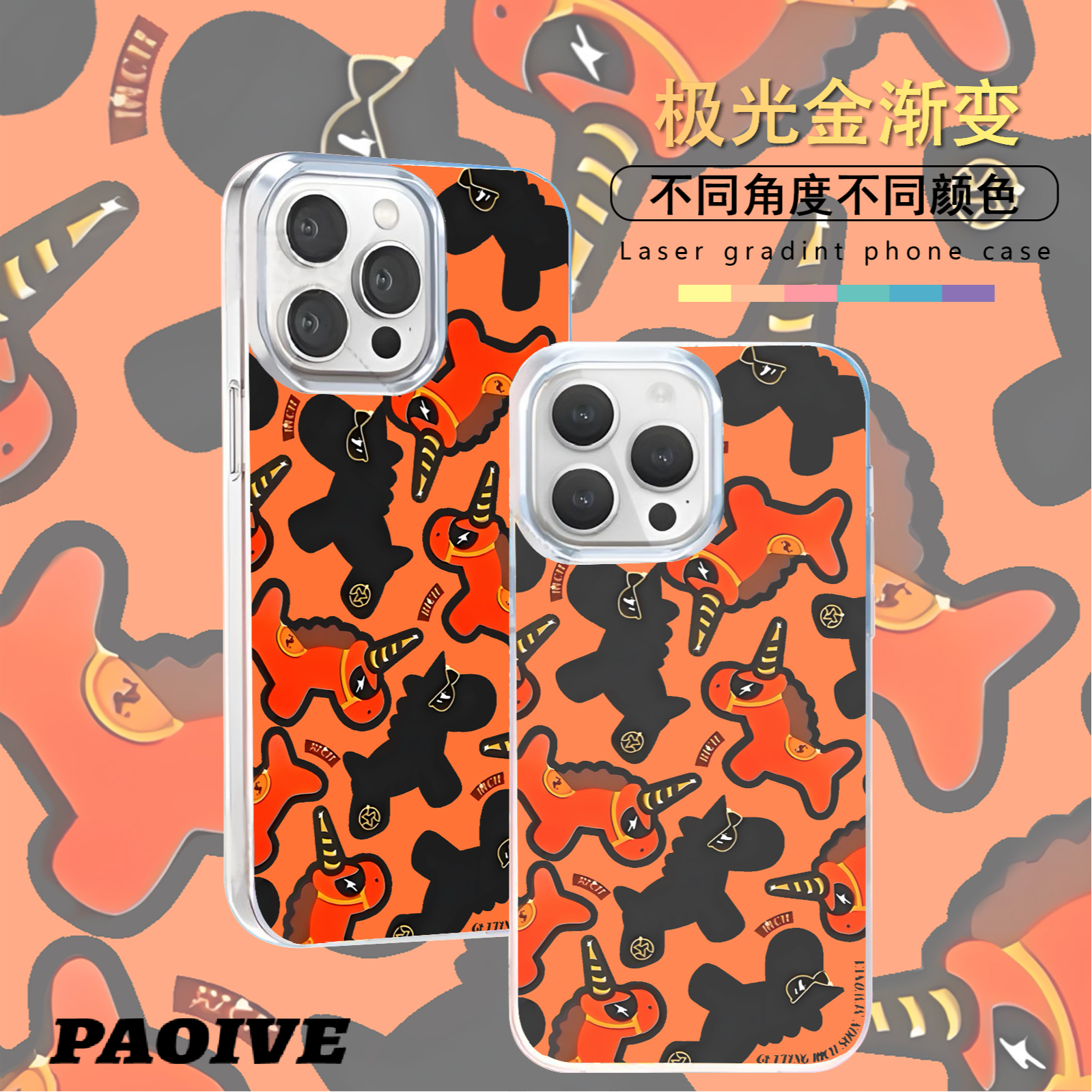 金色小马极光金适用苹果华为vivo一加iPhone小米极光金手机壳