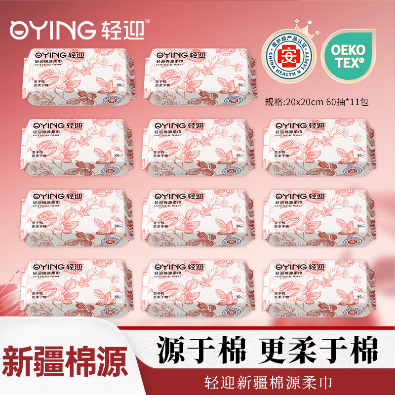 轻迎繁花新疆棉源新生儿干湿两用医护级认证棉源柔巾