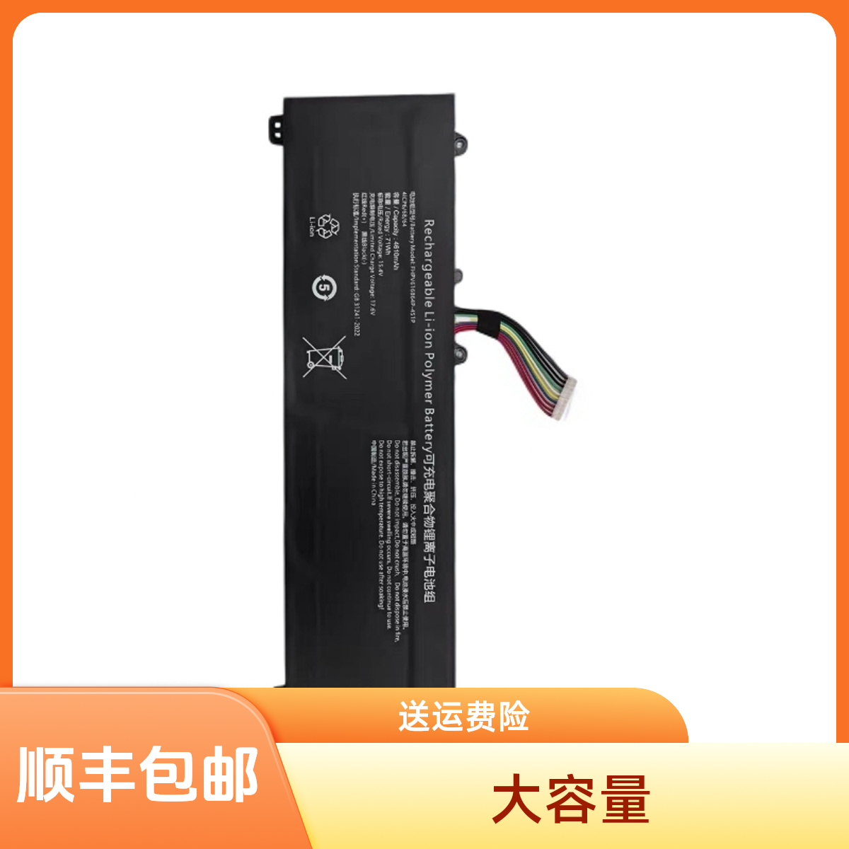 适用于全新战神T8 HBE6S01/05 FHPV616864P-4S1P AEC586862电池