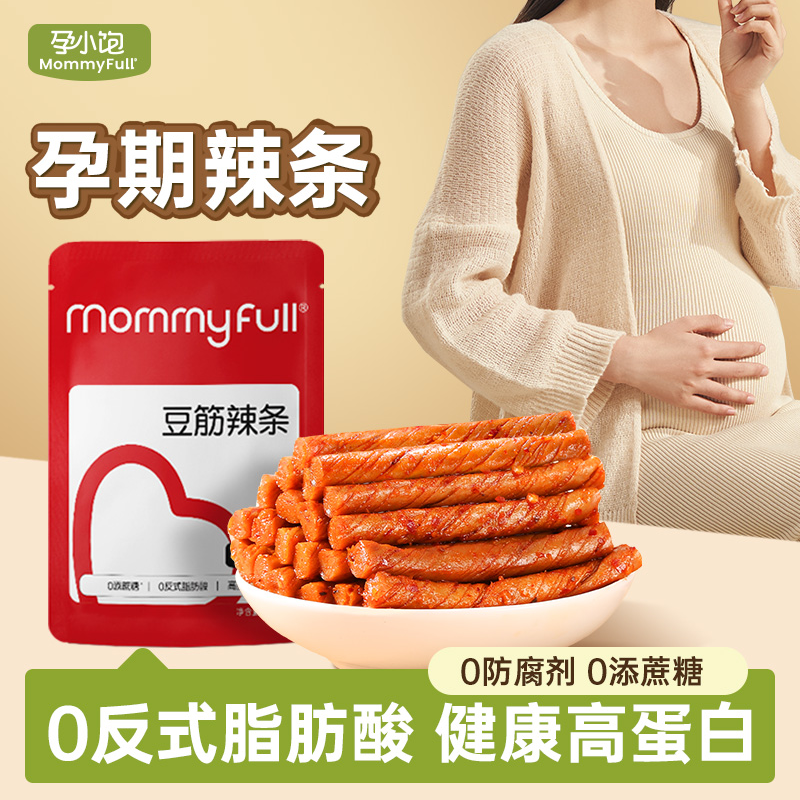 【孕小饱】孕期高蛋白豆筋辣条孕妇适合吃的辣味健康休闲解馋零食