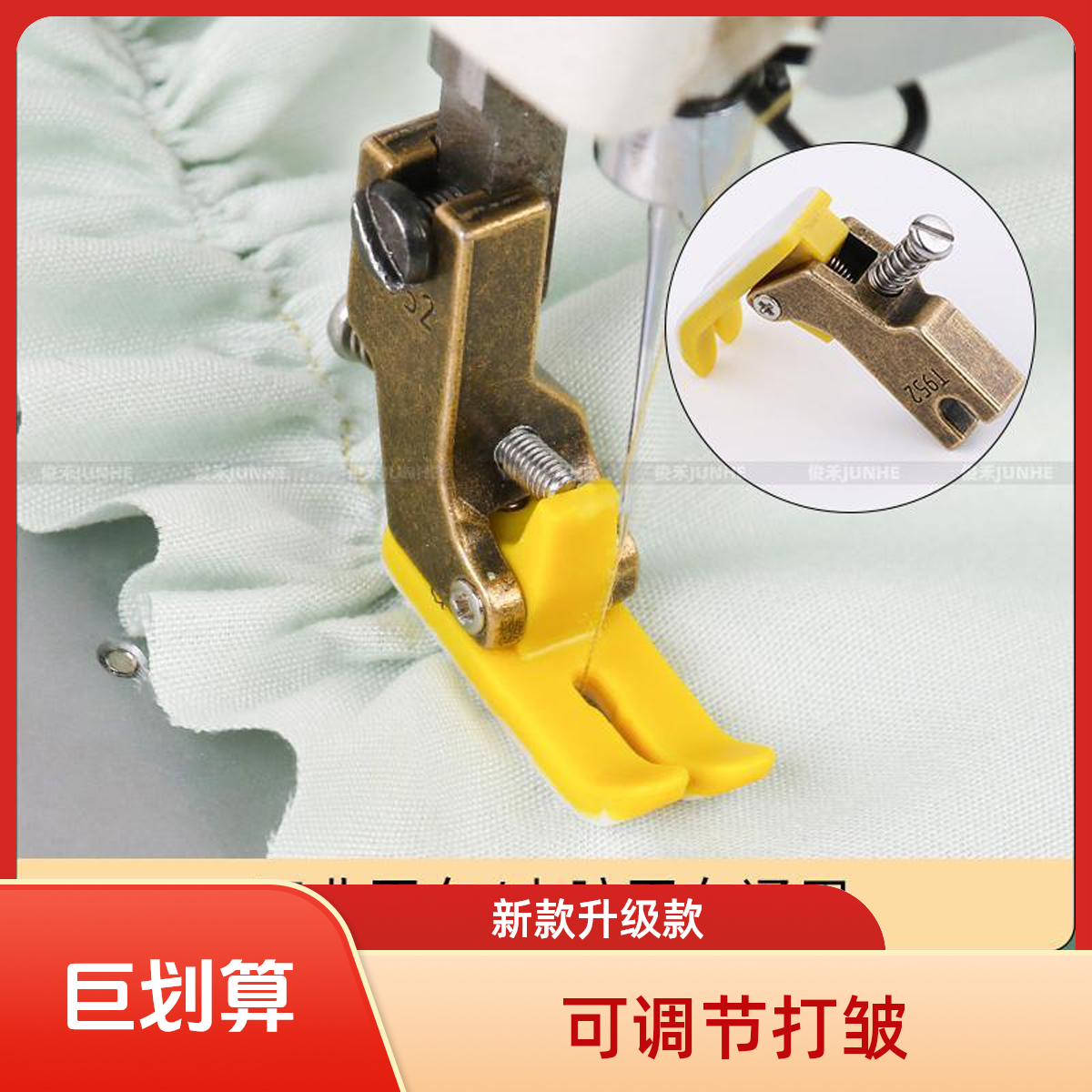 新款 升级工业电脑平车P952塑料可调节打皱压脚缝纫机  缝制工具