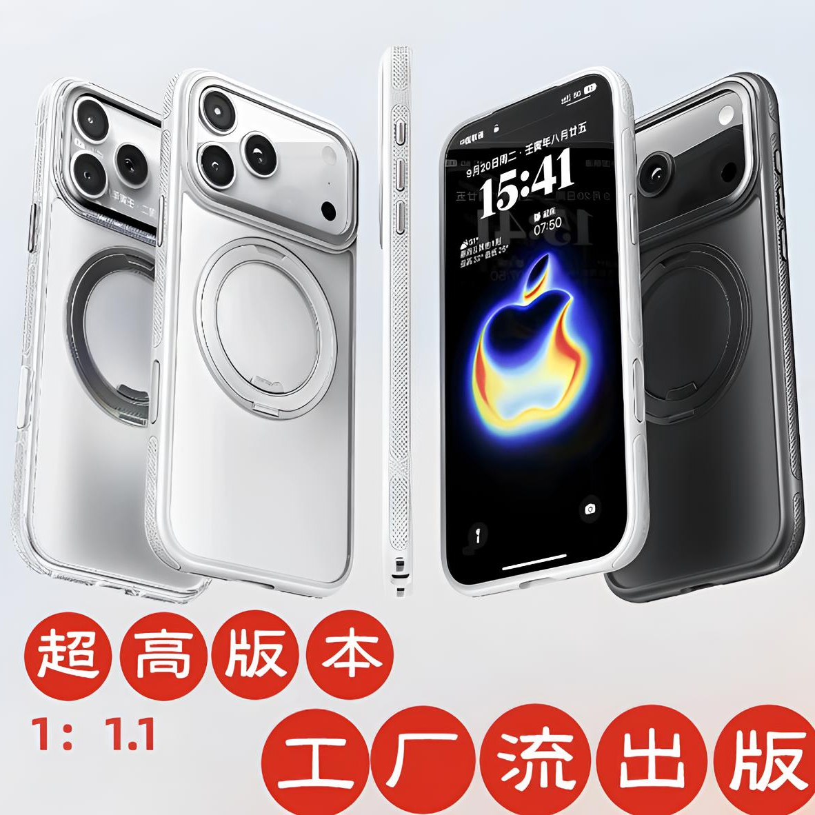 【17相机按键棘轮】适用苹果17promax/16pro13/14手机壳无Logo