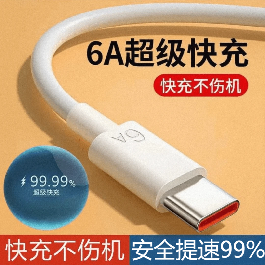 适用于66/120W华为超级快充数据线不伤机车载加长线加粗typec快充