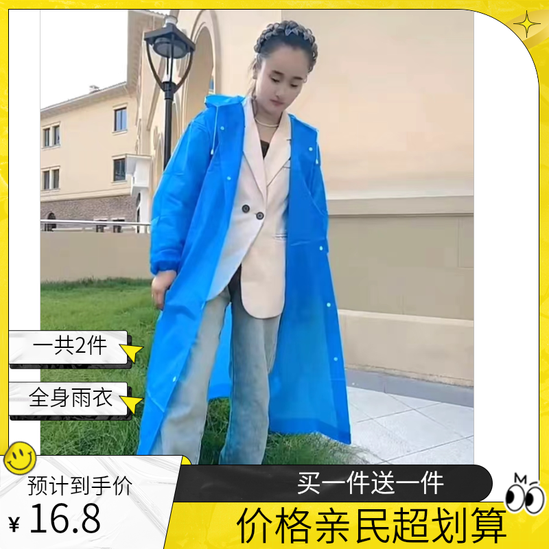 加厚便携雨衣防水钓鱼暴雨长款男女成人户外通用旅游雨披宽松