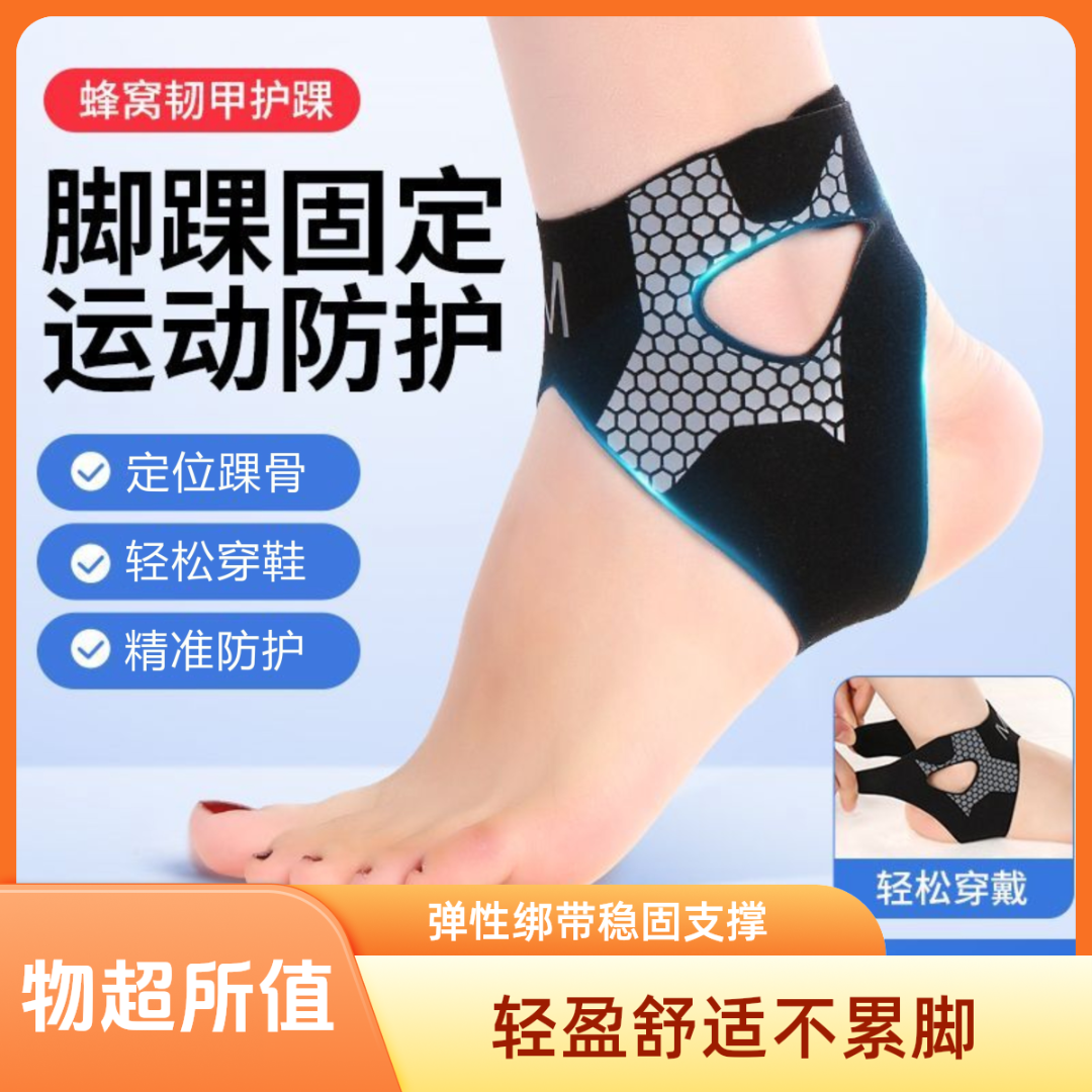 【一对装】专业运动专用矫正篮球羽毛球保护套脚踝扭伤固定护具健身