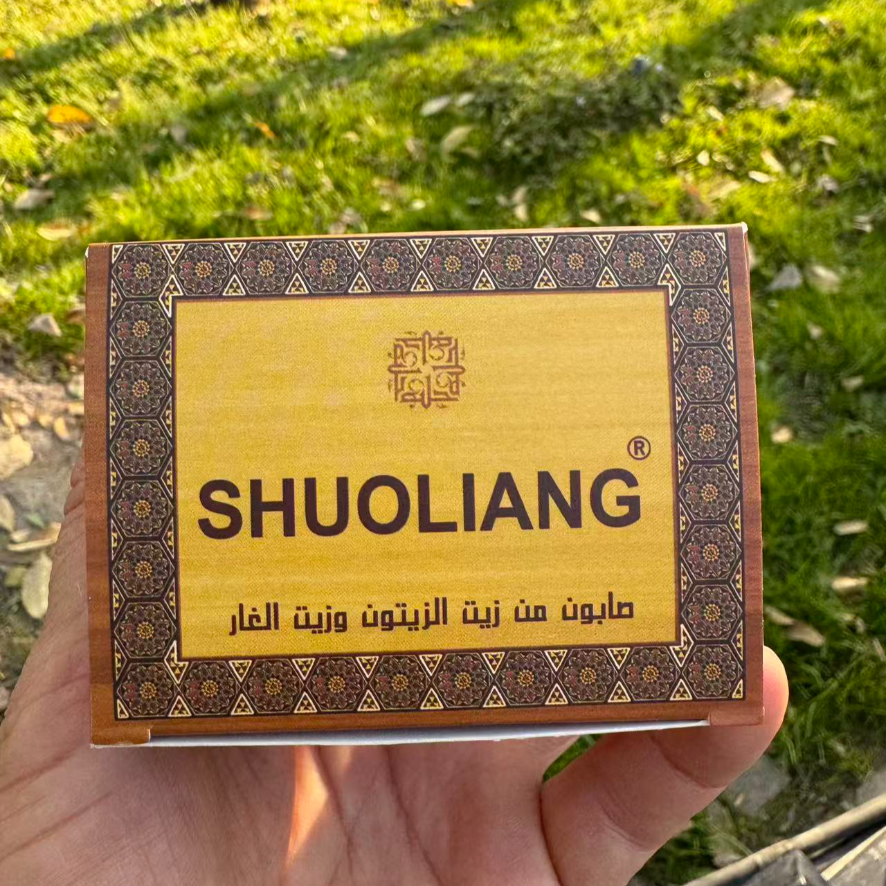 古皂多功能手工皂去污去油天然植物萃取