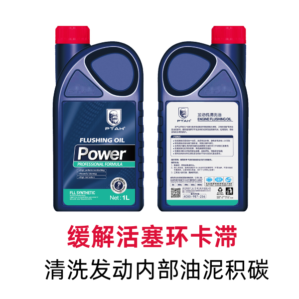 缓解活塞环卡滞清洗发动机油泥清洗油