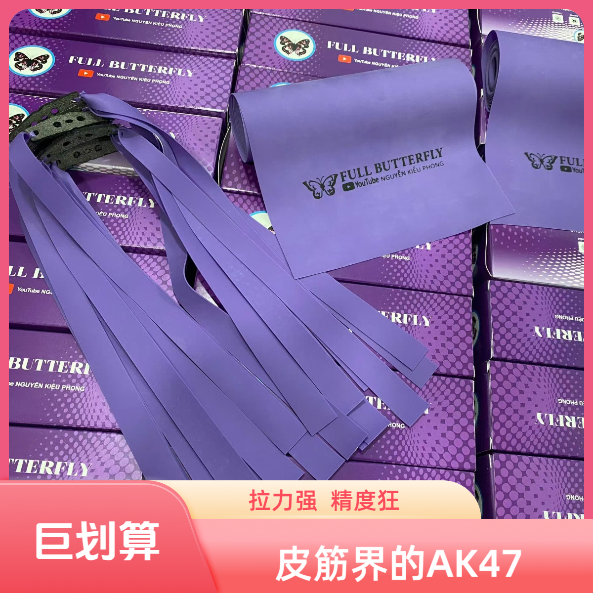 顺丰~4020锥度飞鲨猫头鹰光头正品蝴蝶皮筋组私人定制耐用防冻