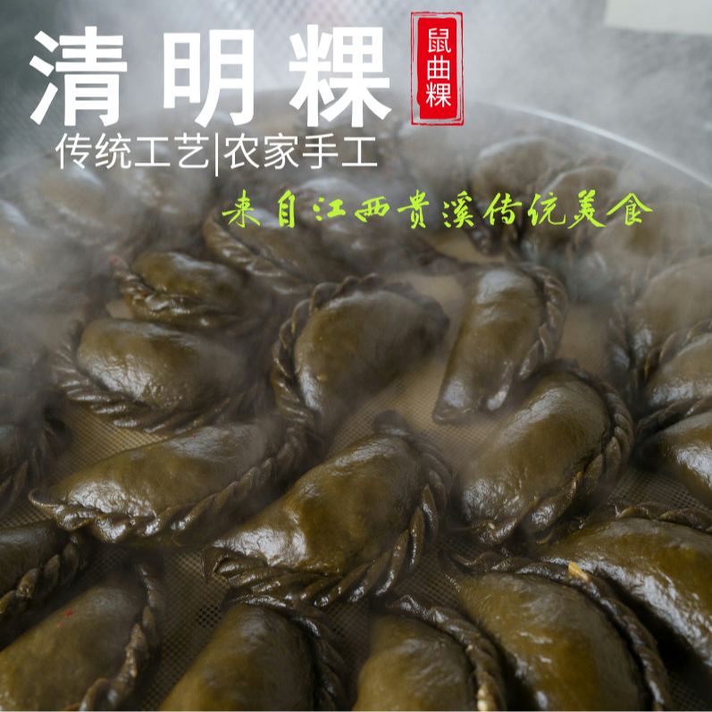 正宗江西特产鹰潭贵溪清明果农家纯手工制作水秋果包邮