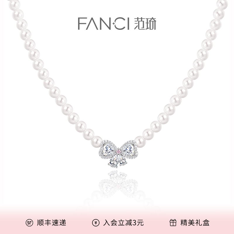 FANCI/范琦 坠链均925银 甜蜜结项链女款轻奢小众设计高级感礼物