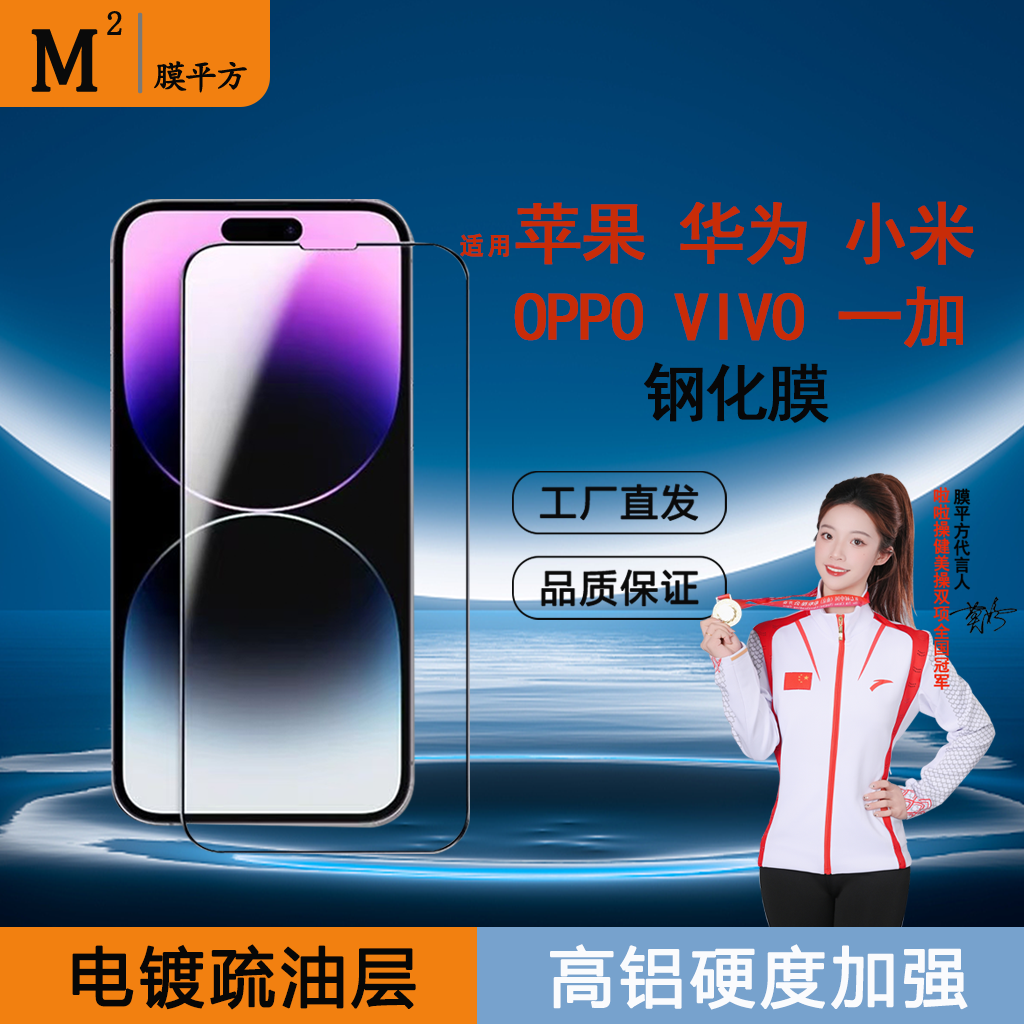 【拍一发四福利款】直面屏手机钢化膜防摔高清高铝 曲面屏发水凝膜
