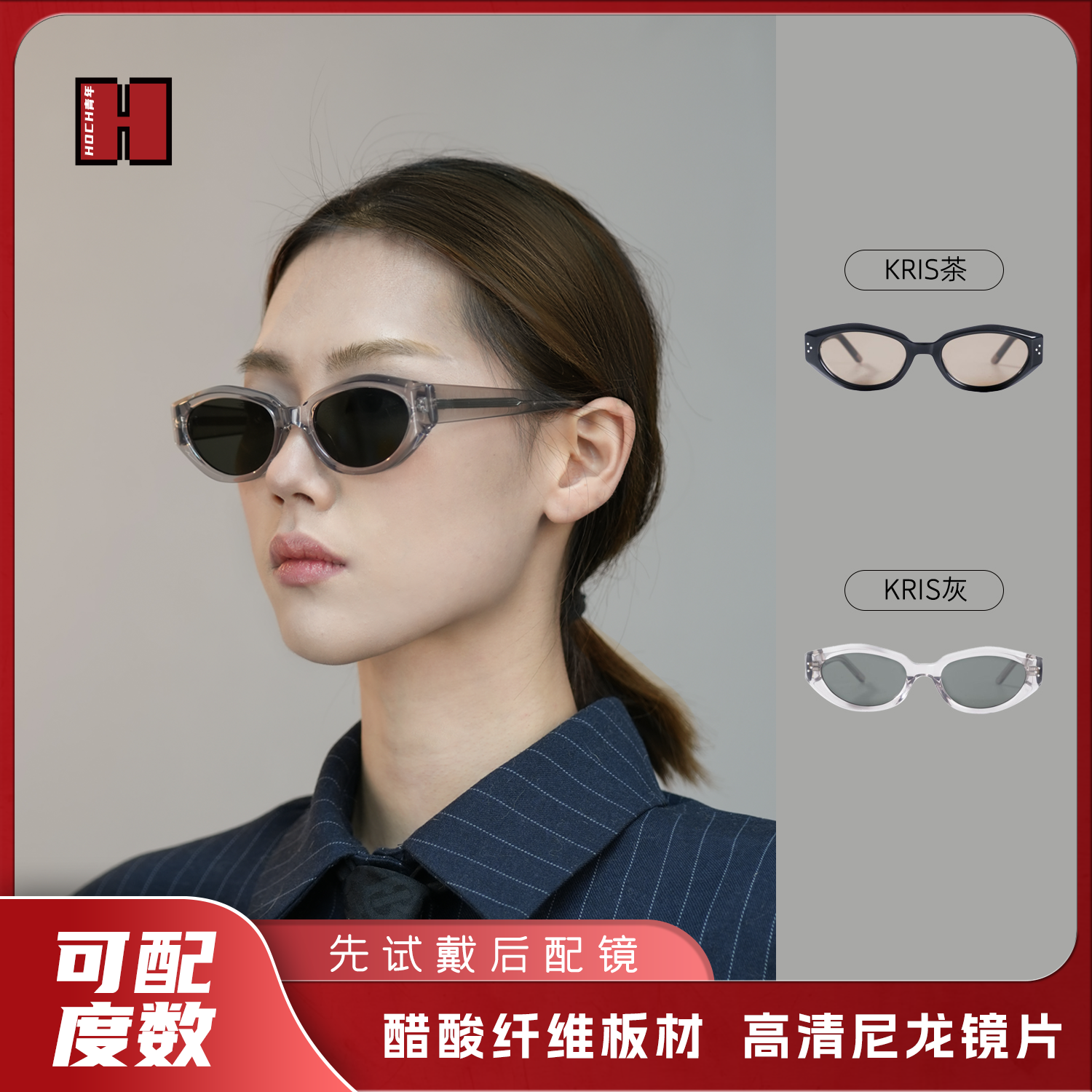 Kris眼镜太阳镜时尚显瘦防晒近视墨镜9001