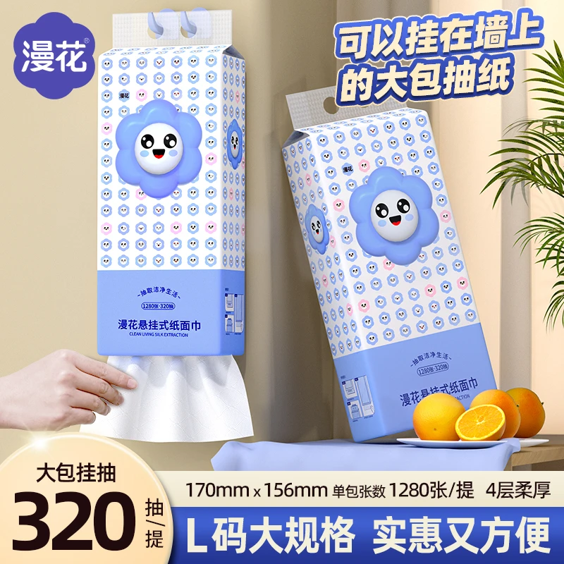 漫花悬挂式抽纸320抽面巾纸大包便携底部抽擦手餐巾纸卫生纸批发