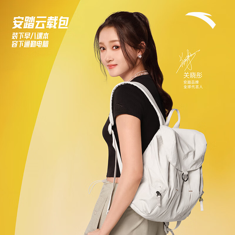 超划算【关晓彤同款】安踏云载背包时尚通勤包官方正品背包抖音双11