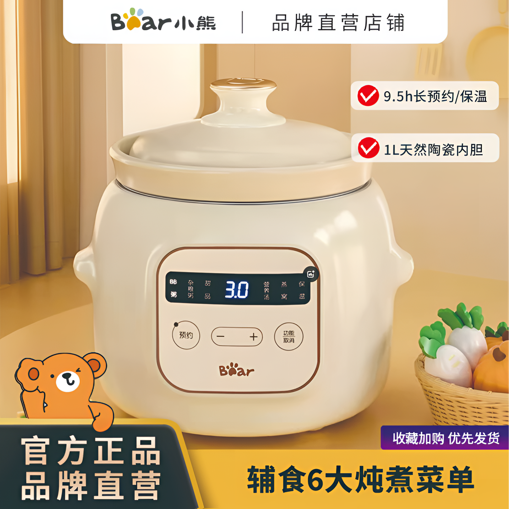 小熊宝宝专用婴儿辅食锅电炖锅bb煲煮粥锅电饭煲儿童料理机神器