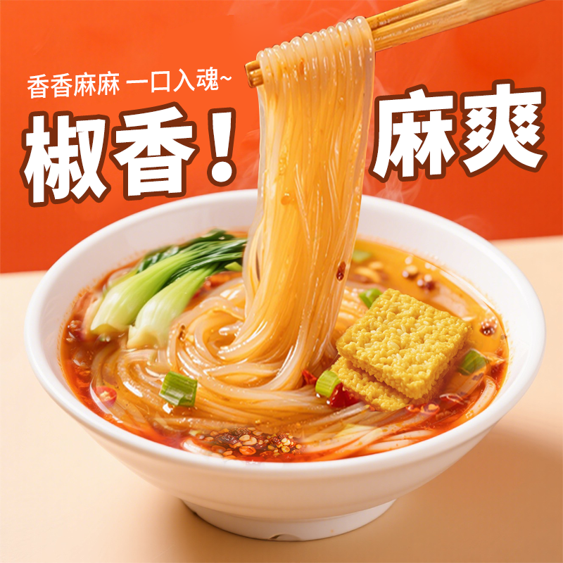 火社FIREROOM椒麻锅巴粉两吃粉丝免煮即食冲泡精选粉丝+爽脆锅巴