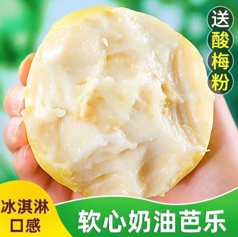 【广西现摘现发】白心奶油芭乐低糖当季孕妇水果番石榴新鲜软糯香甜