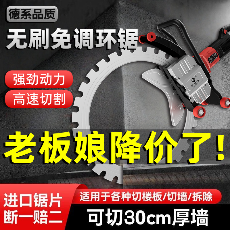 百辰仕百辰仕免调节高频无刷开门开窗环锯