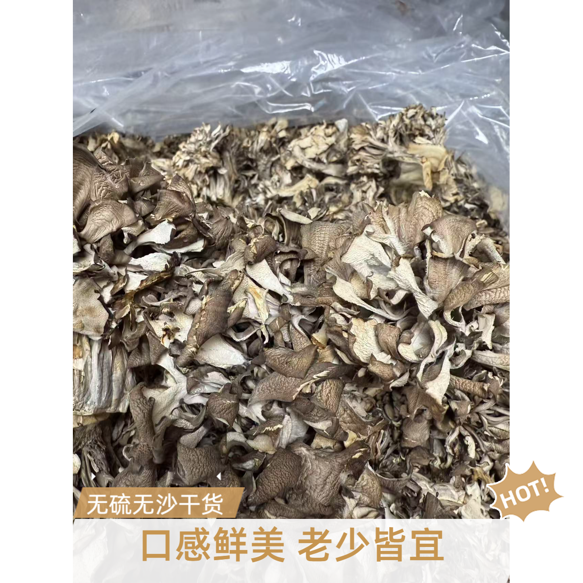 姜妍老师同款灰树花舞茸菇干货[直播装货]