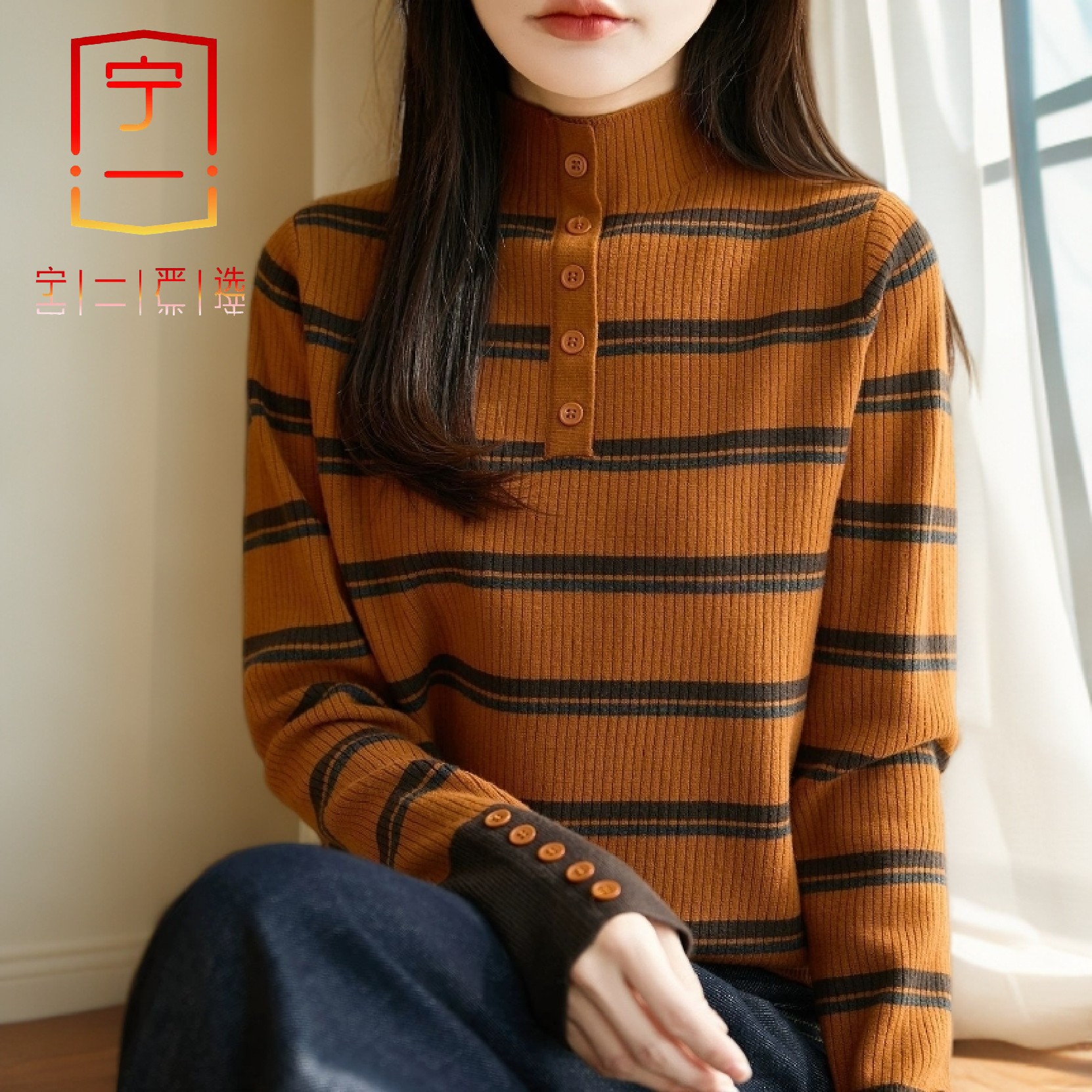 【宁一女装】小众独特撞色半高领休闲毛针织衫复古条纹纽扣加厚毛衣