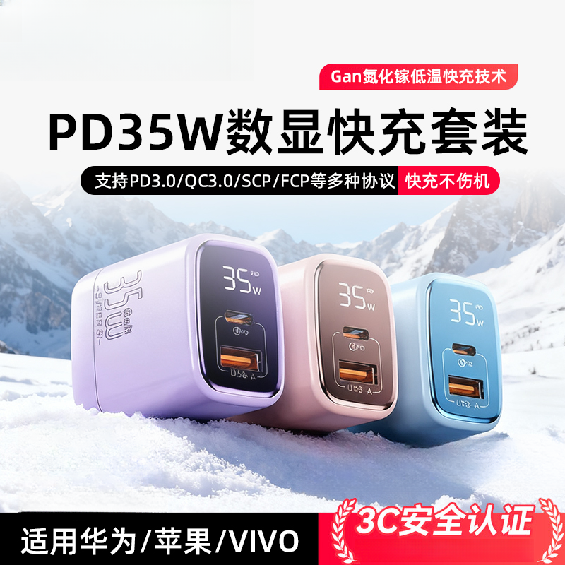 适用苹果17充电器氮化镓充电头PD快充头数据线手机35W双口全协议