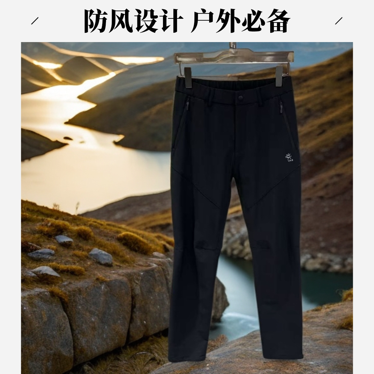 2531长裤秋季潮流风防风男保暖休闲裤弹力冲锋裤防泼水男款户外裤